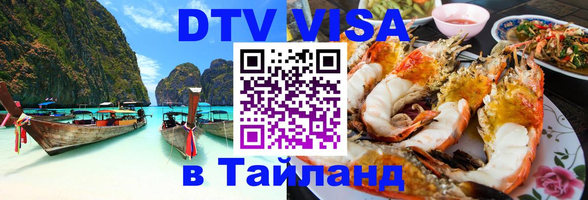 Сколько стоит DTV виза — актуальные цены, оформление даже без документов - 03.10.2025 